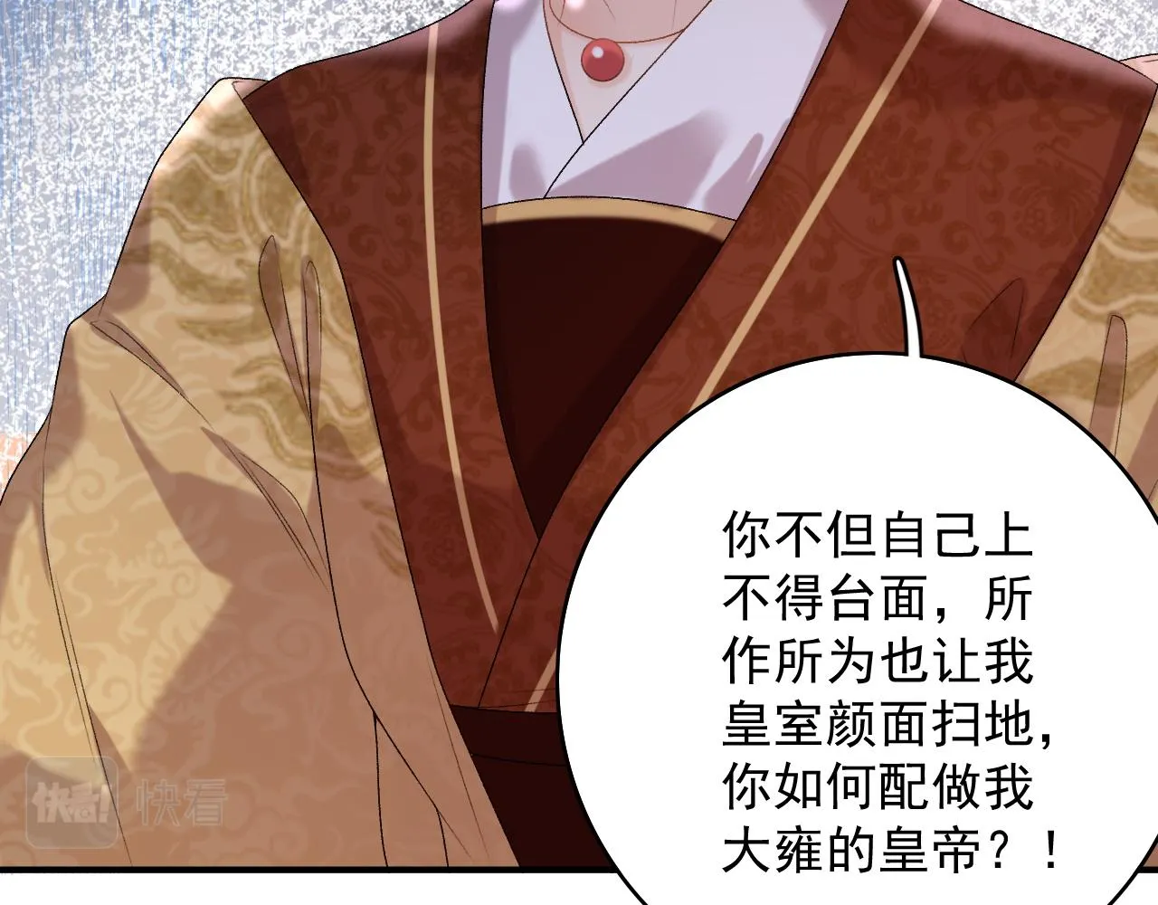 第63话 太后谋反 第84页
