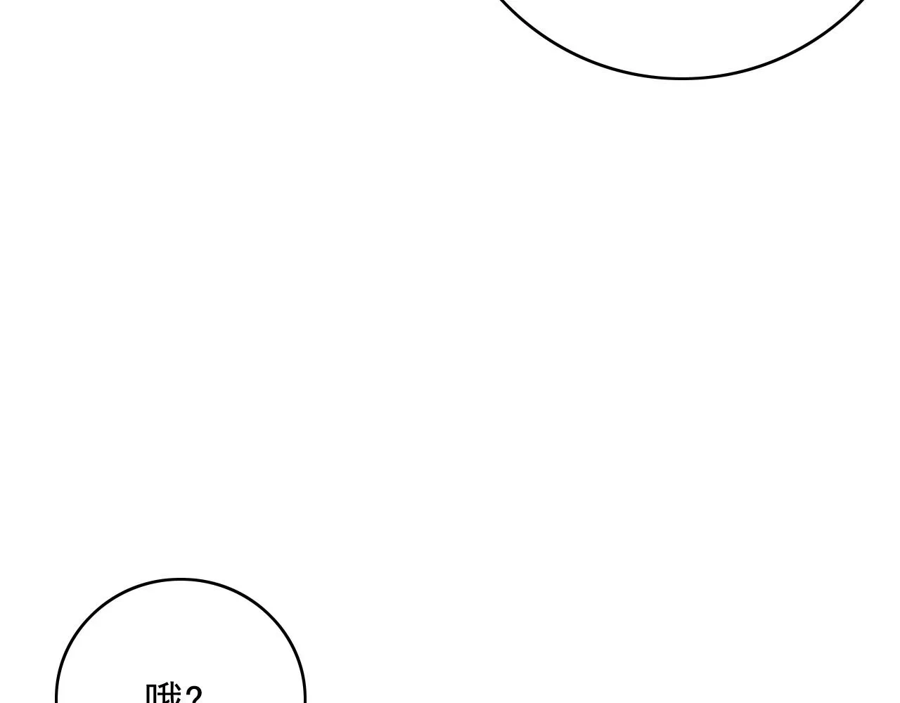 第63话 太后谋反 第85页