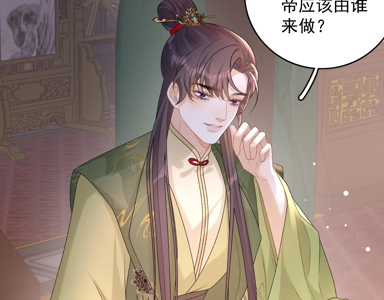 第63话 太后谋反 第87页