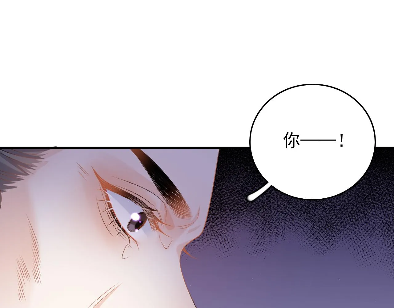 第63话 太后谋反 第90页