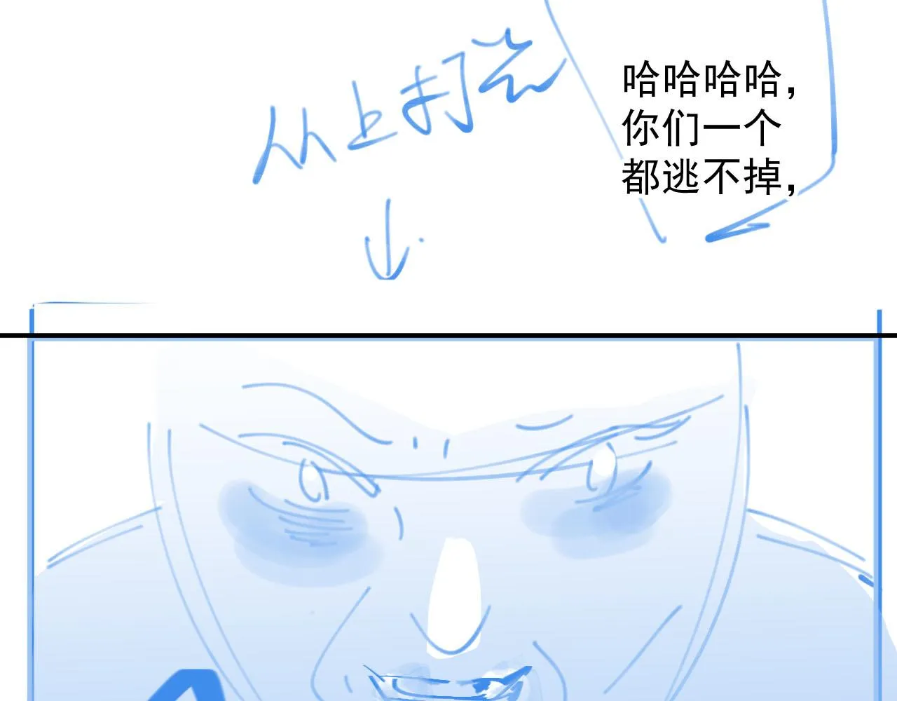 第63话 太后谋反 第100页