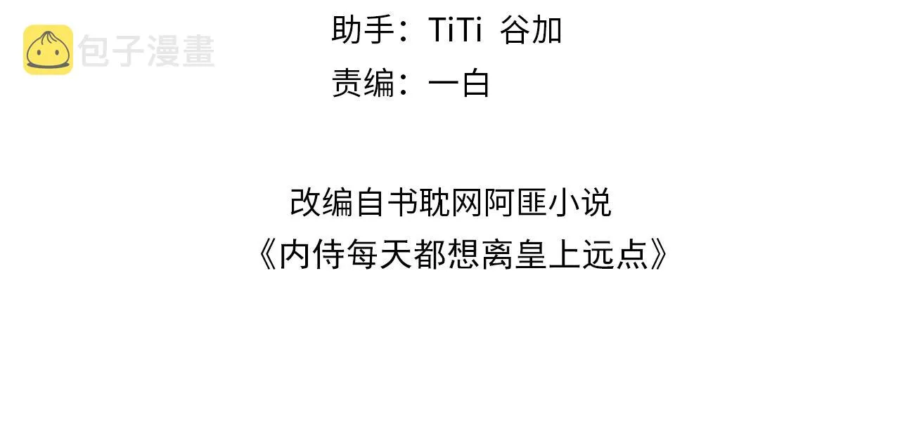 第64话 兵戎相见 第4页