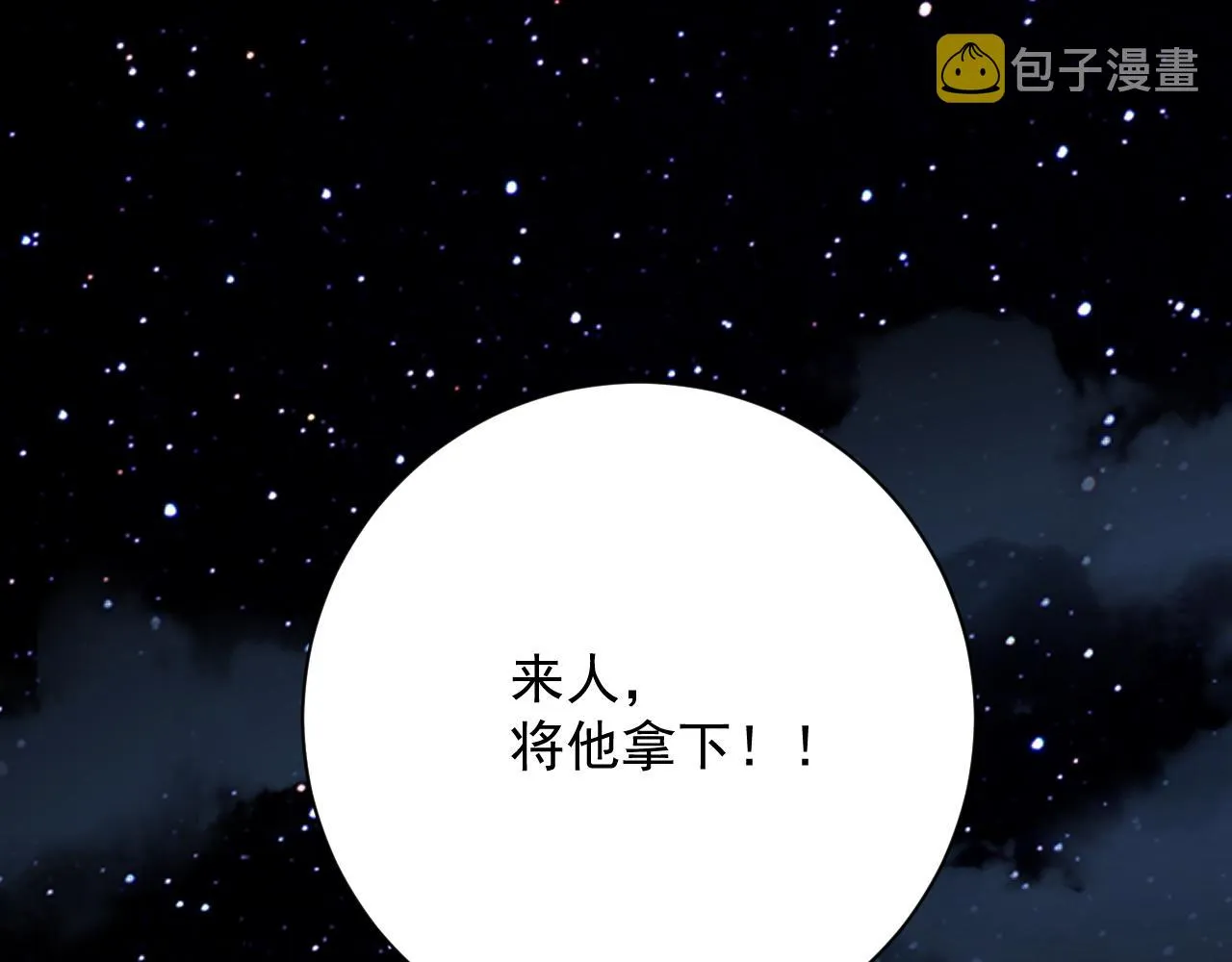 第64话 兵戎相见 第5页