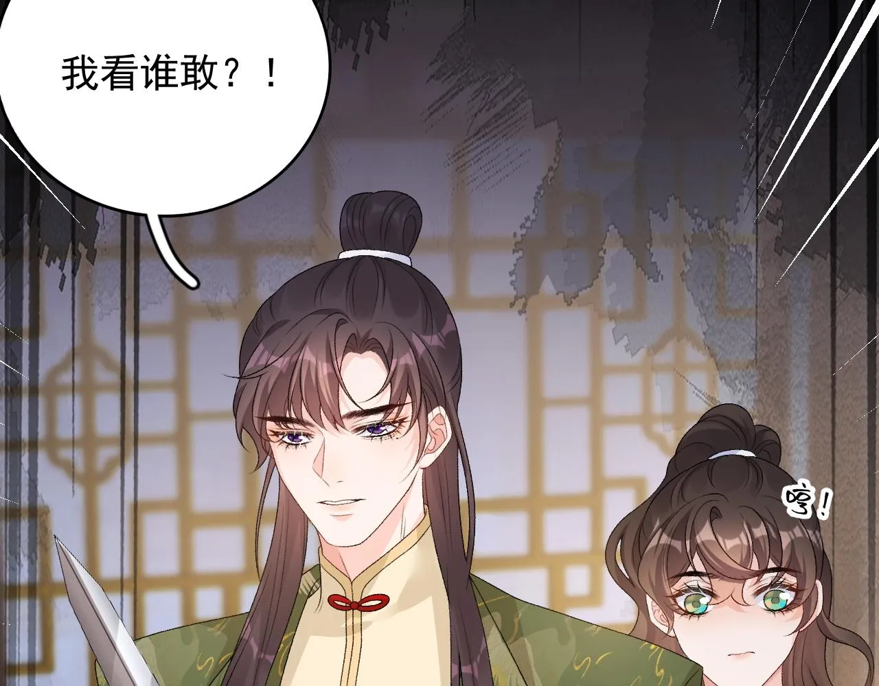 第64话 兵戎相见 第10页