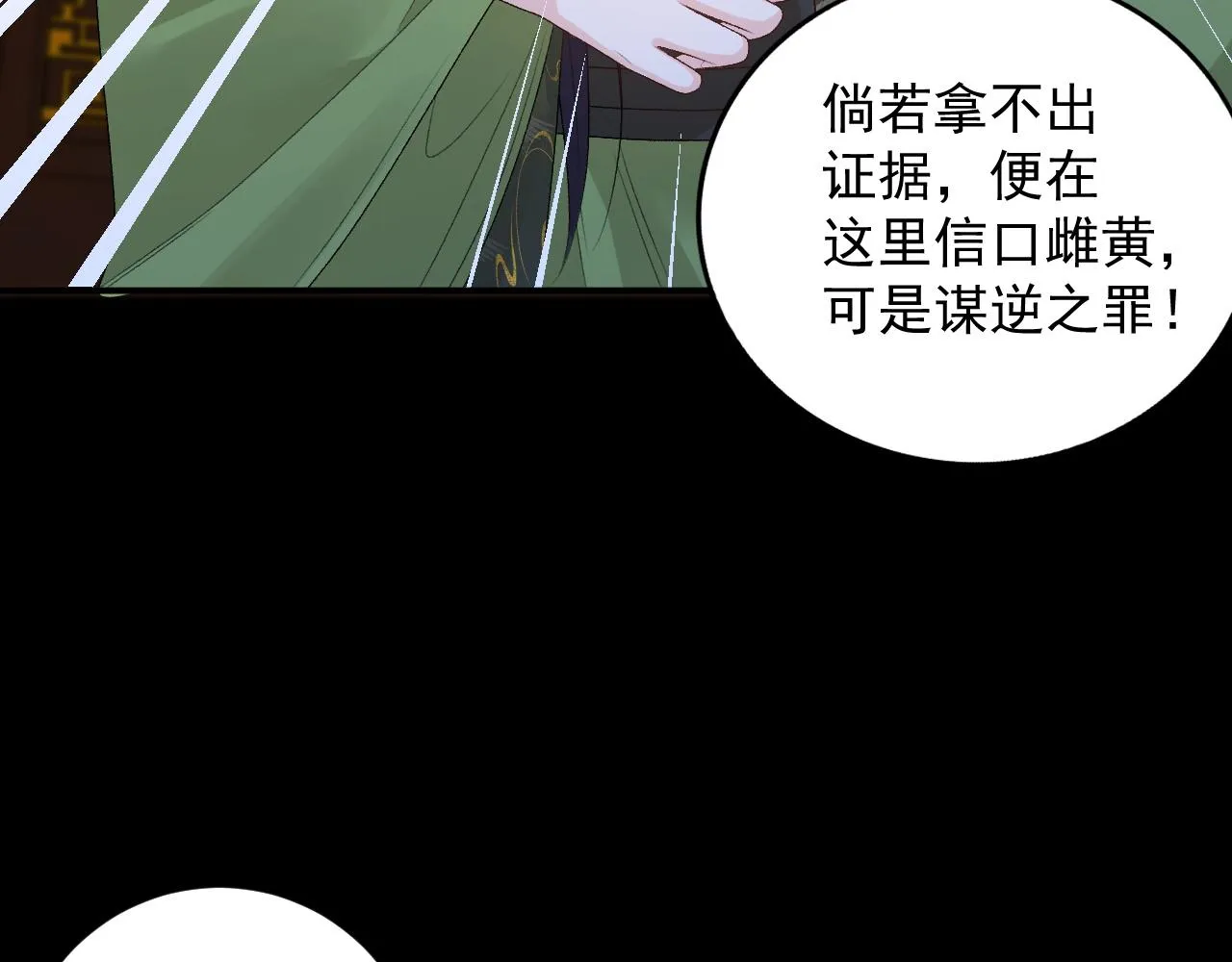 第64话 兵戎相见 第17页