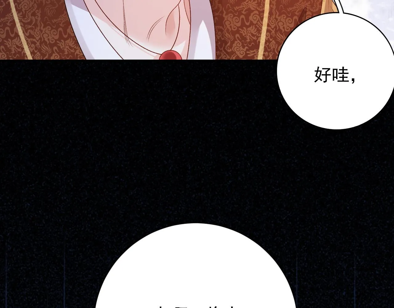 第64话 兵戎相见 第19页