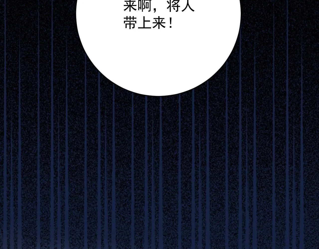 第64话 兵戎相见 第20页