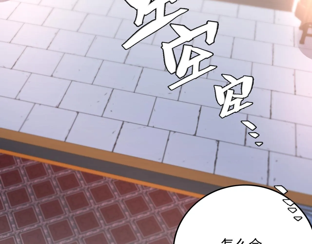 第64话 兵戎相见 第22页