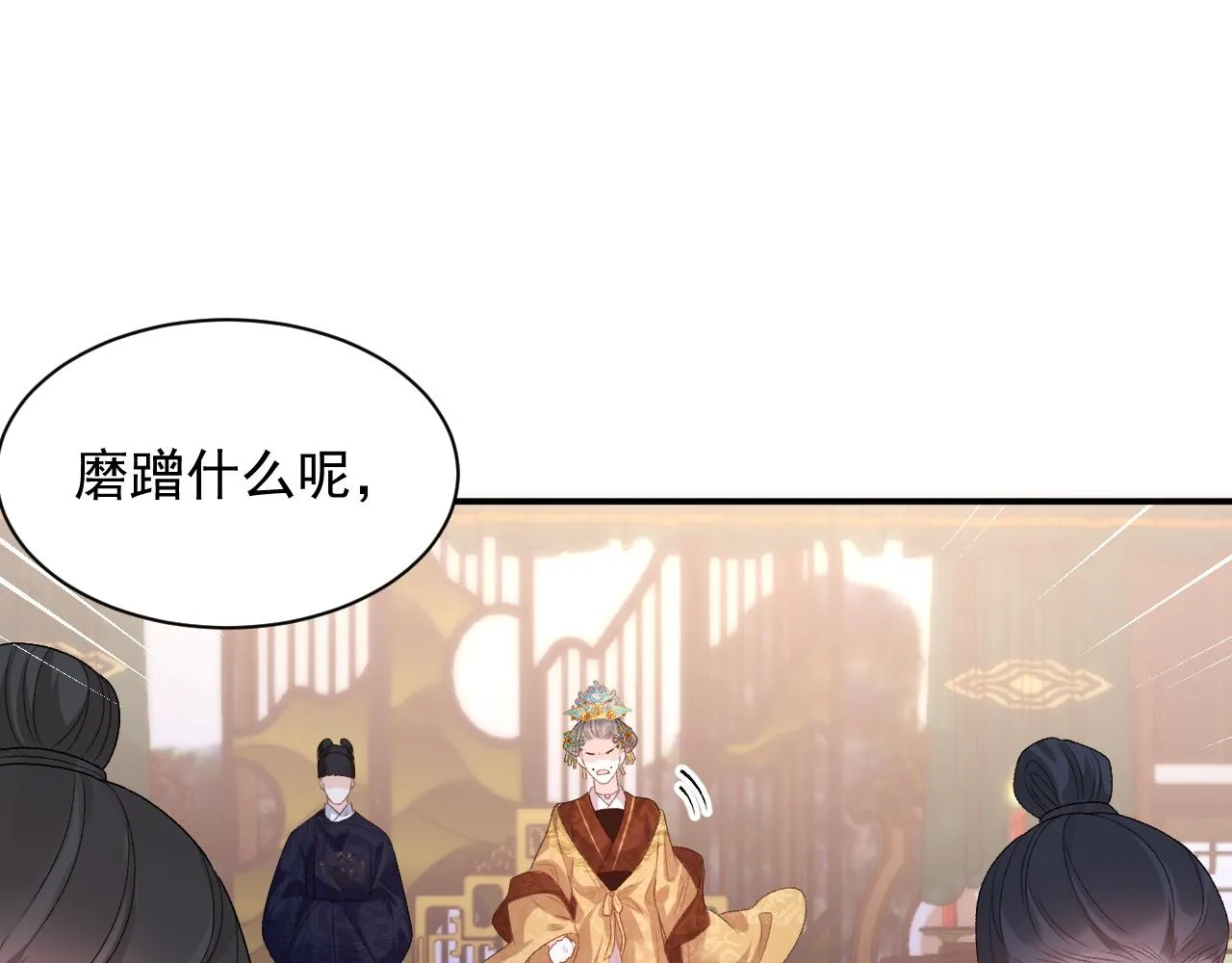 第64话 兵戎相见 第27页