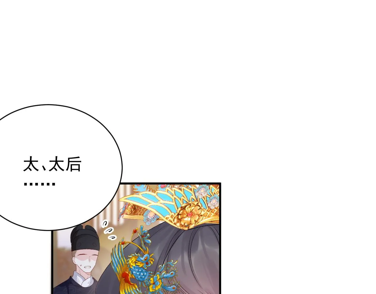 第64话 兵戎相见 第29页