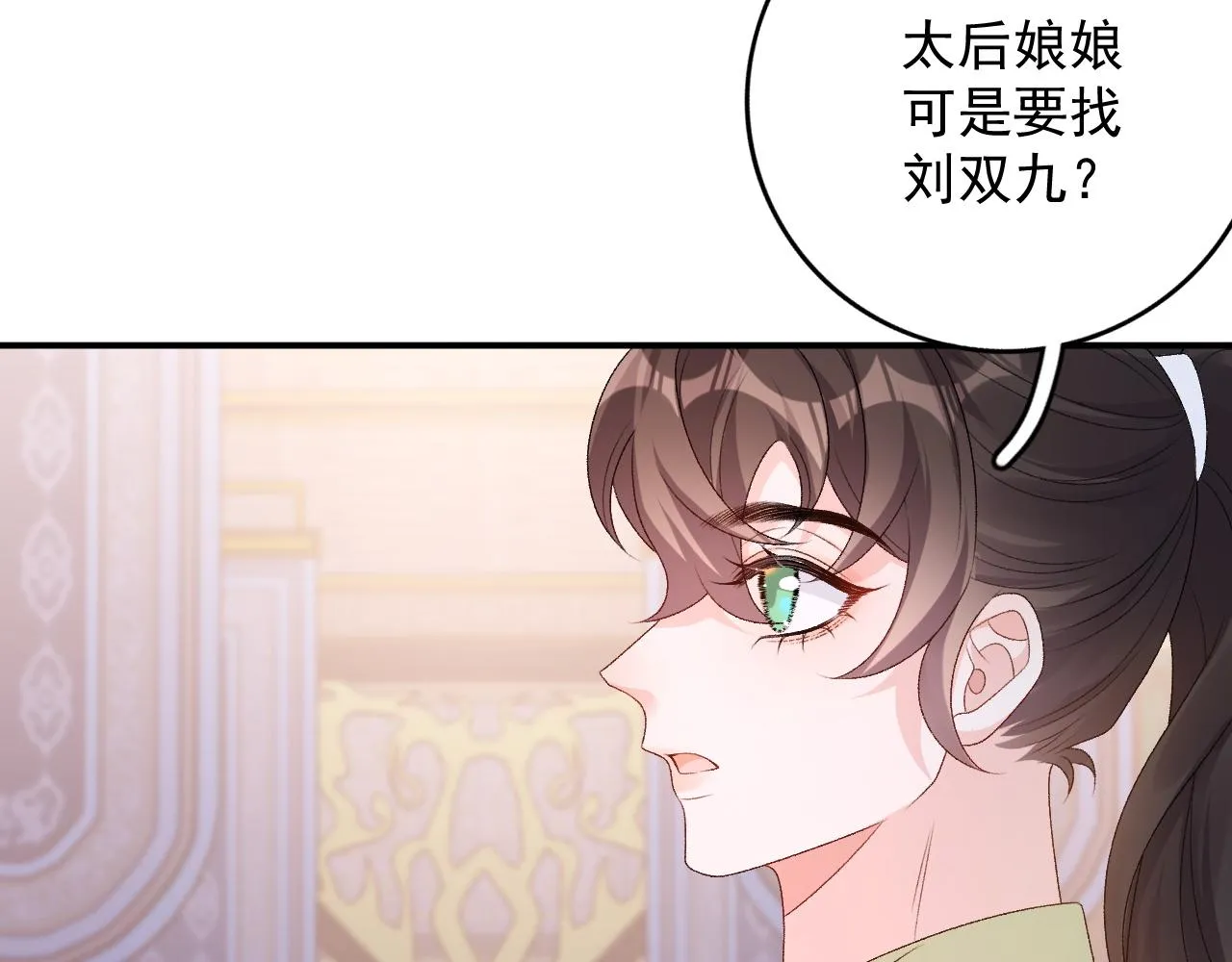 第64话 兵戎相见 第31页