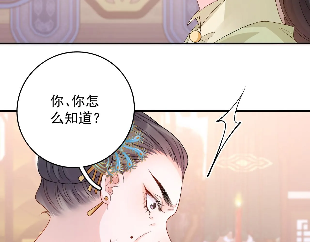 第64话 兵戎相见 第32页