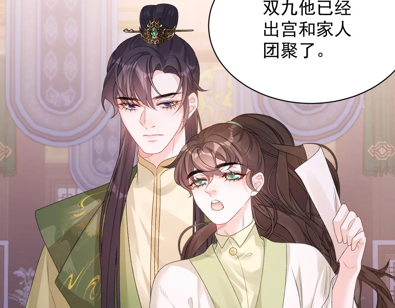 第64话 兵戎相见 第34页