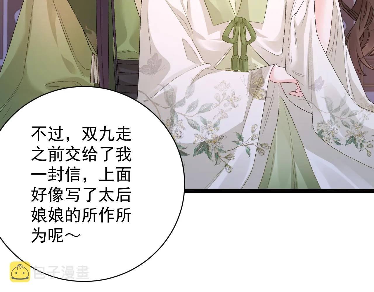 第64话 兵戎相见 第35页