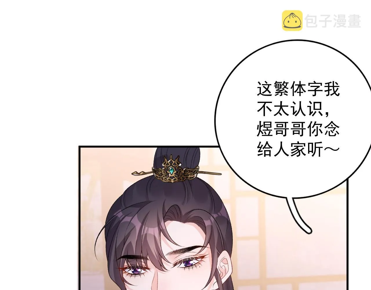 第64话 兵戎相见 第36页