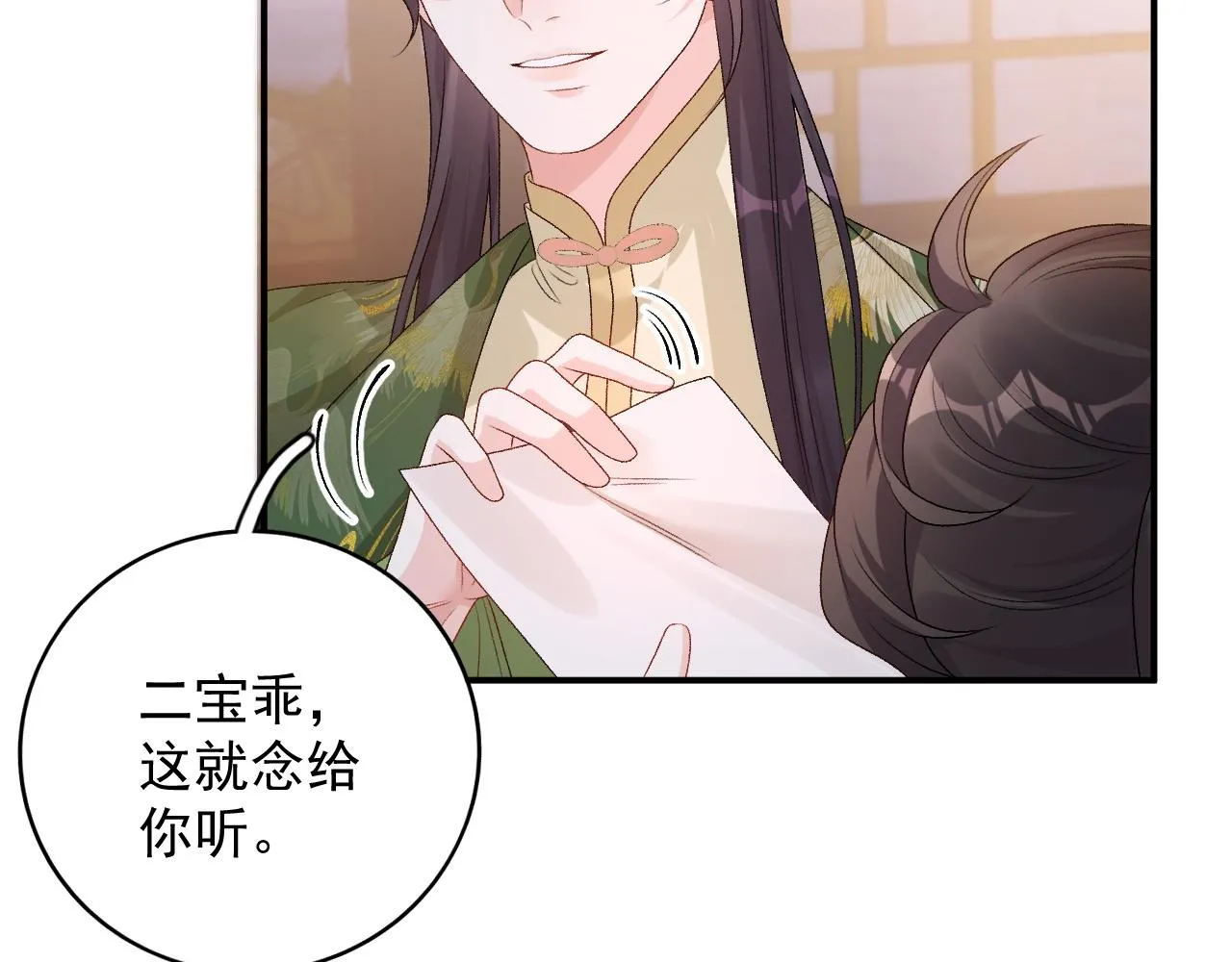第64话 兵戎相见 第37页