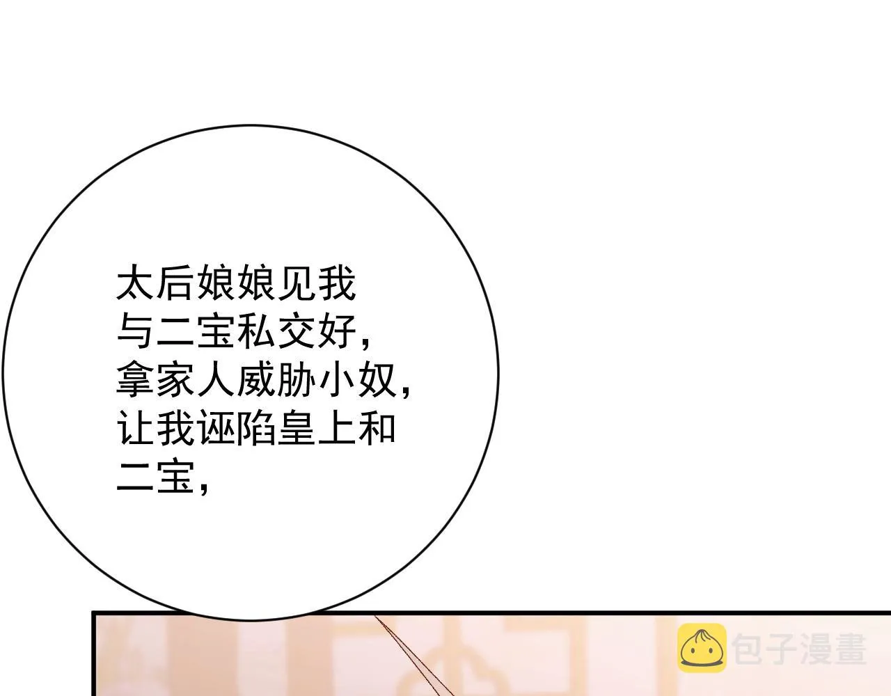 第64话 兵戎相见 第41页