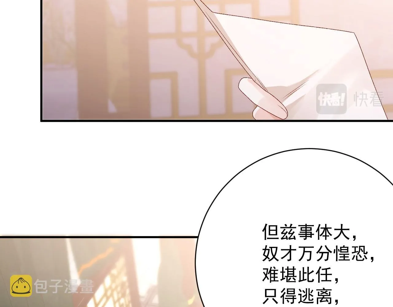 第64话 兵戎相见 第42页