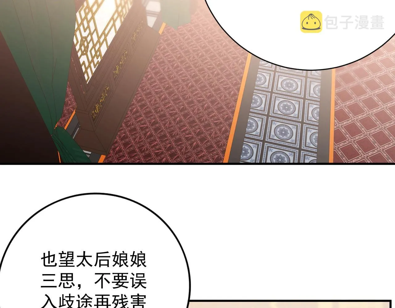 第64话 兵戎相见 第43页