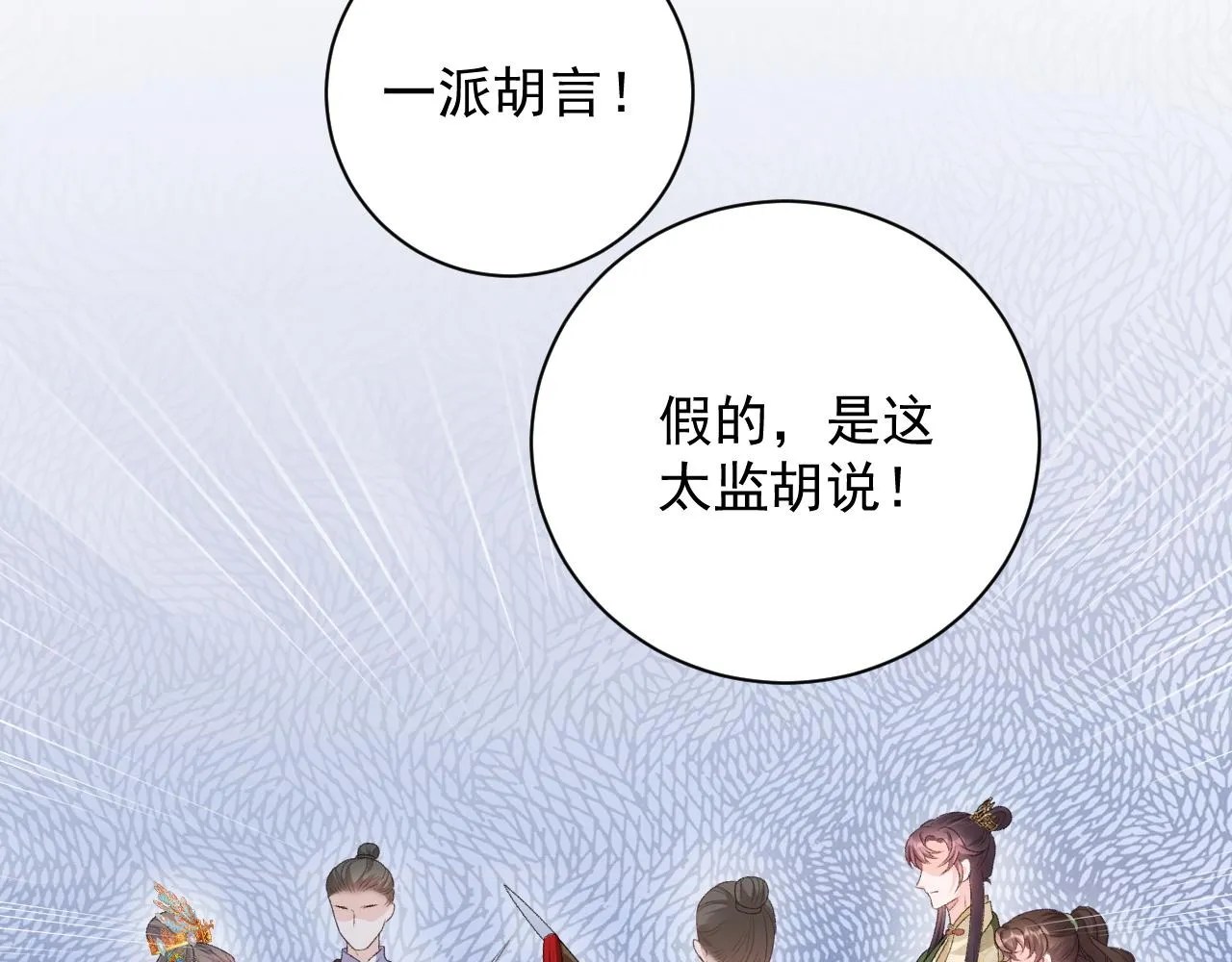 第64话 兵戎相见 第46页