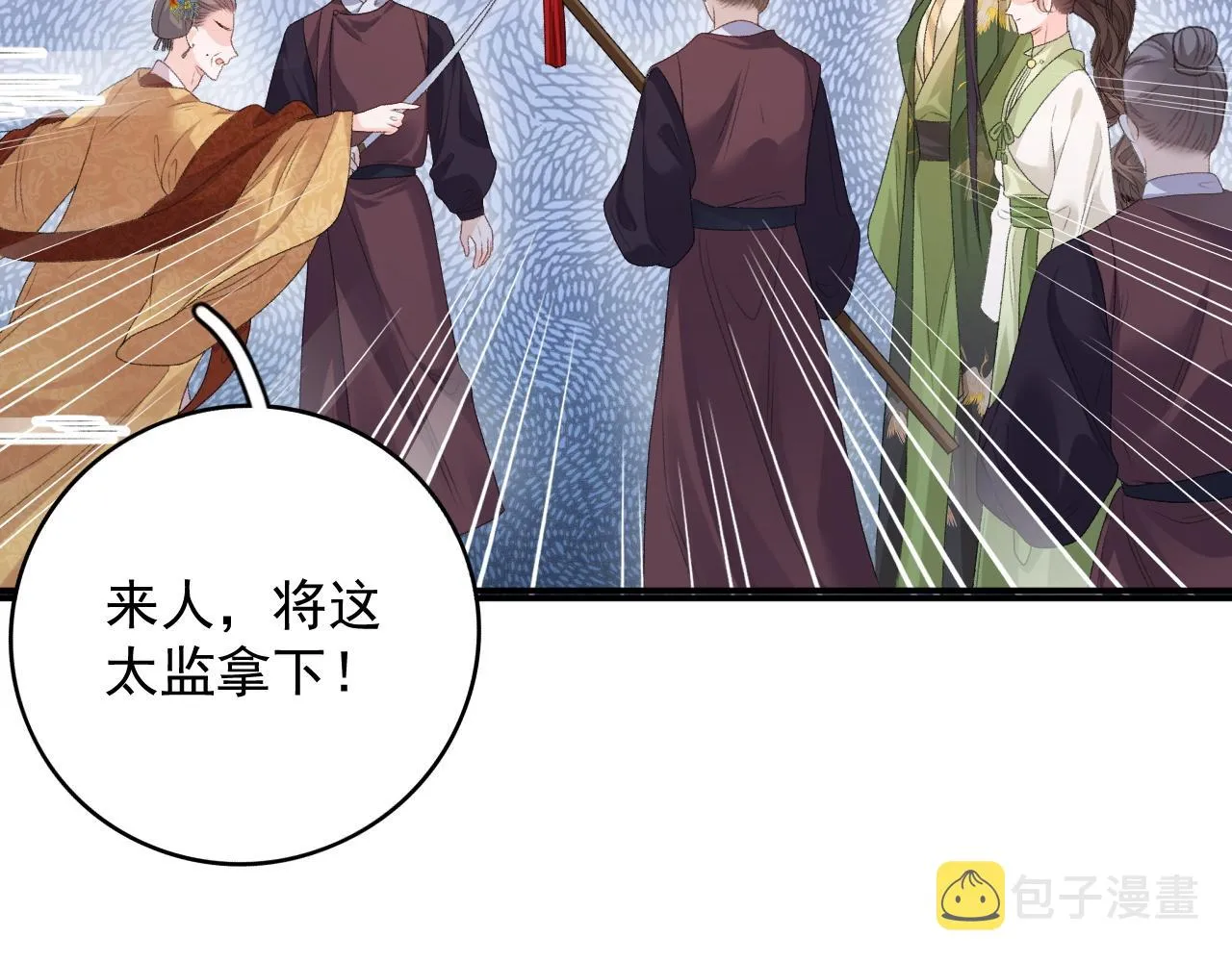 第64话 兵戎相见 第47页