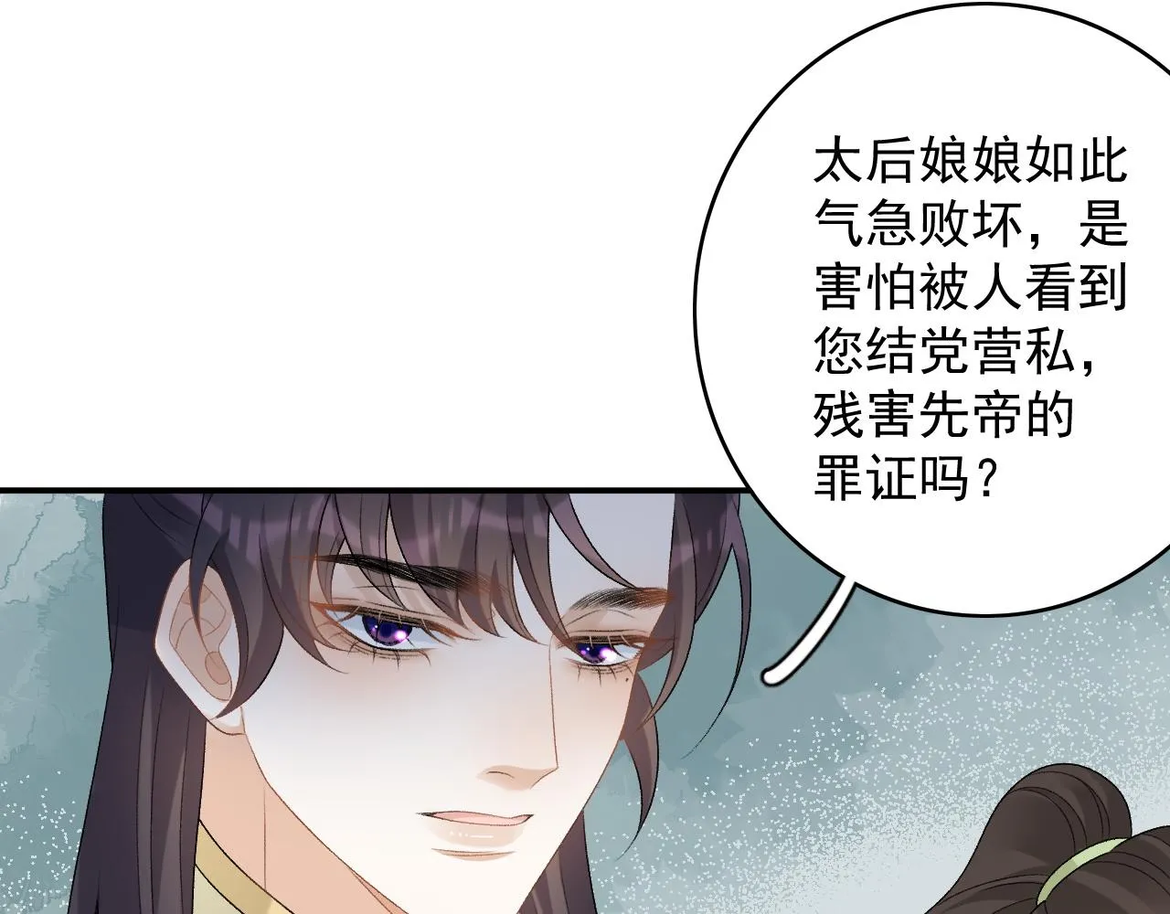 第64话 兵戎相见 第50页