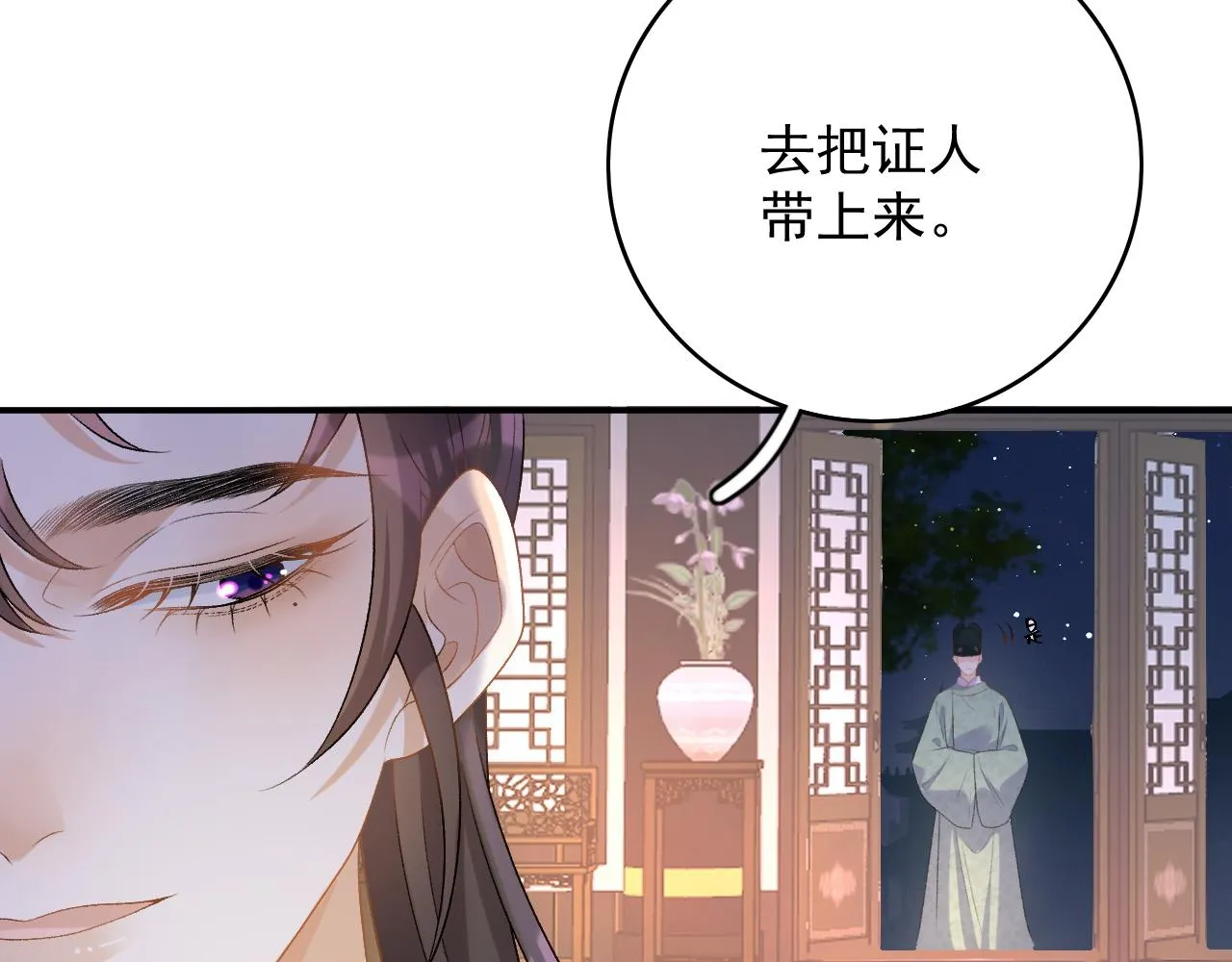 第64话 兵戎相见 第53页