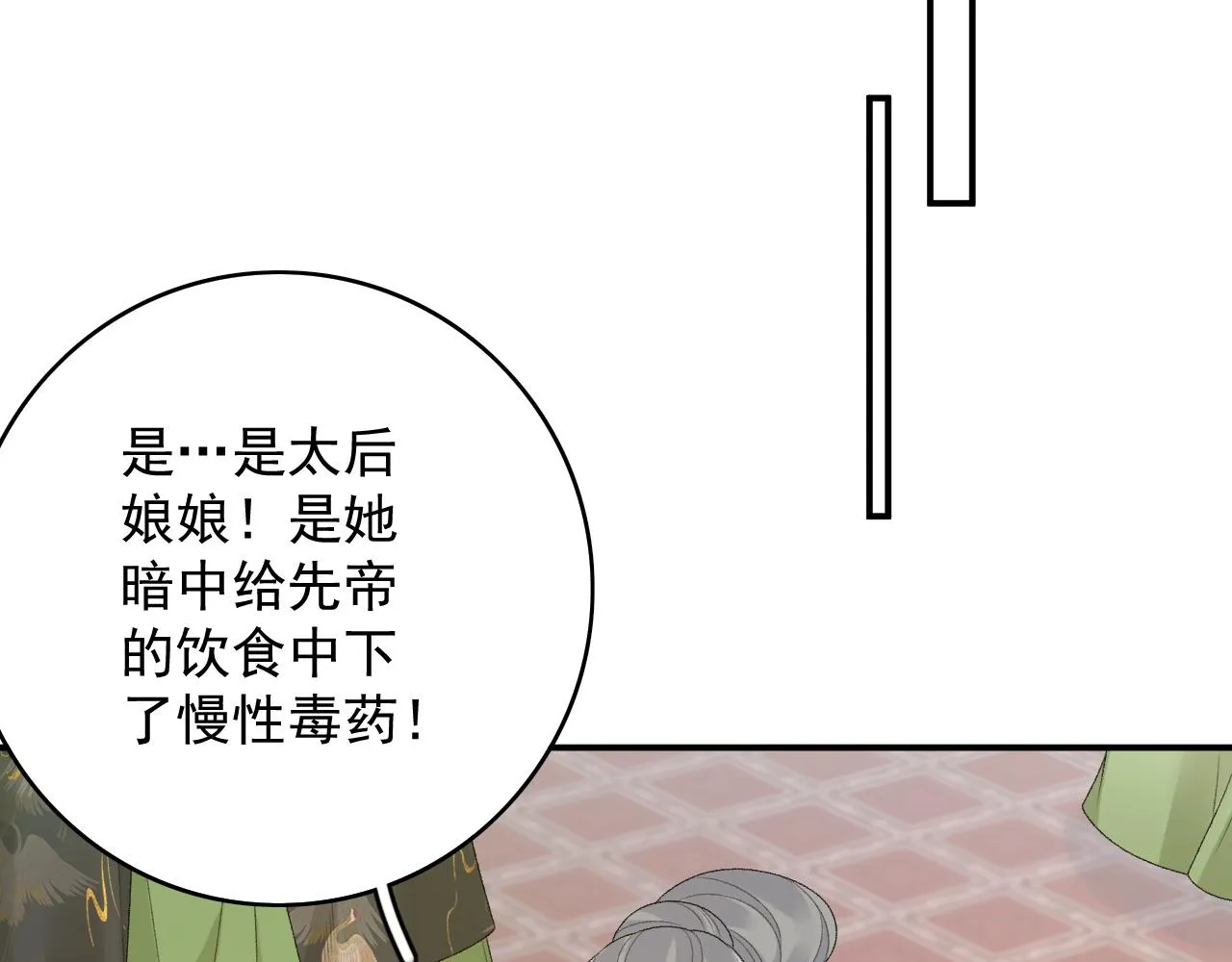 第64话 兵戎相见 第55页