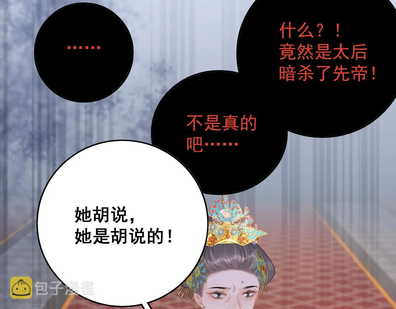 第64话 兵戎相见 第60页