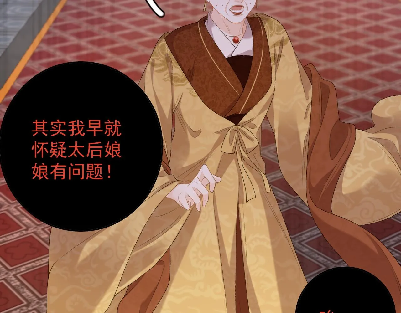 第64话 兵戎相见 第61页