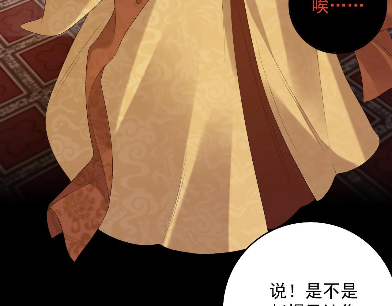 第64话 兵戎相见 第62页