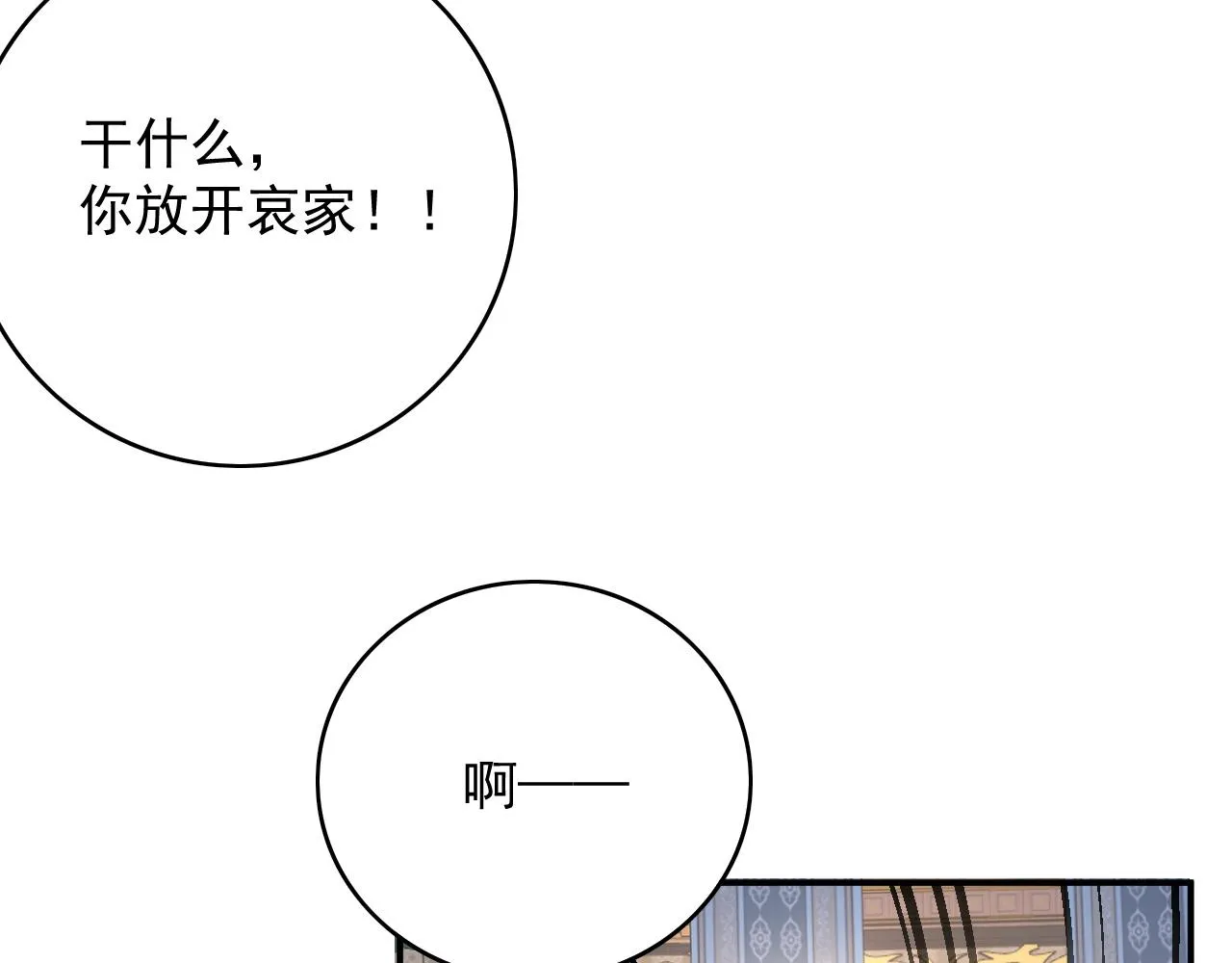 第64话 兵戎相见 第66页