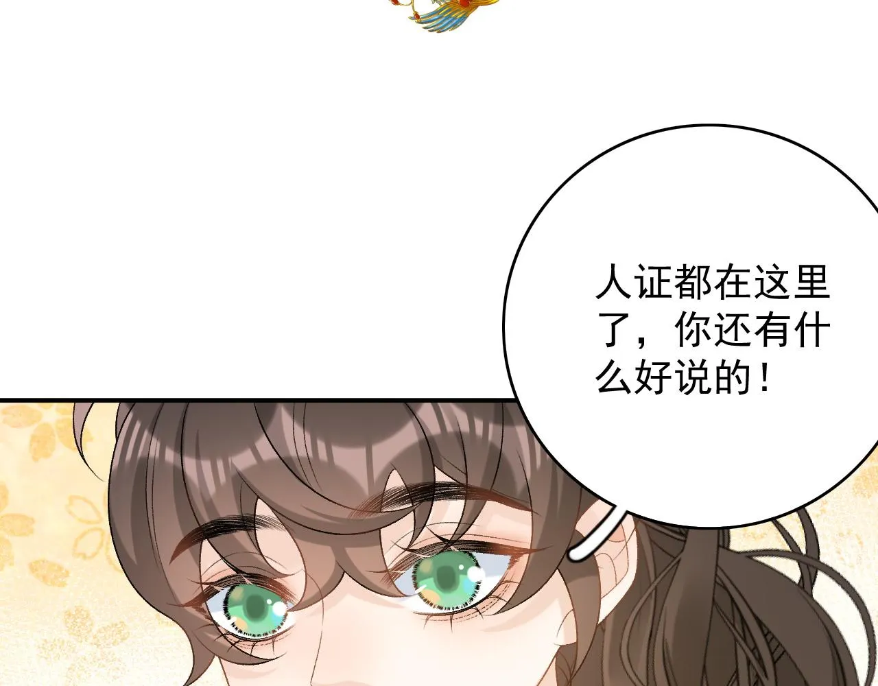 第64话 兵戎相见 第68页