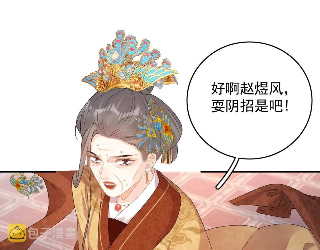 第64话 兵戎相见 第71页