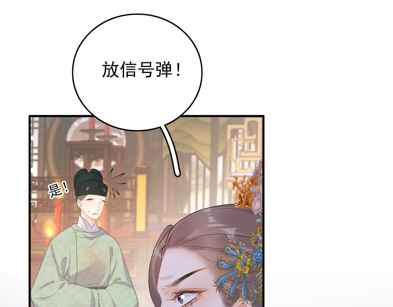 第64话 兵戎相见 第73页
