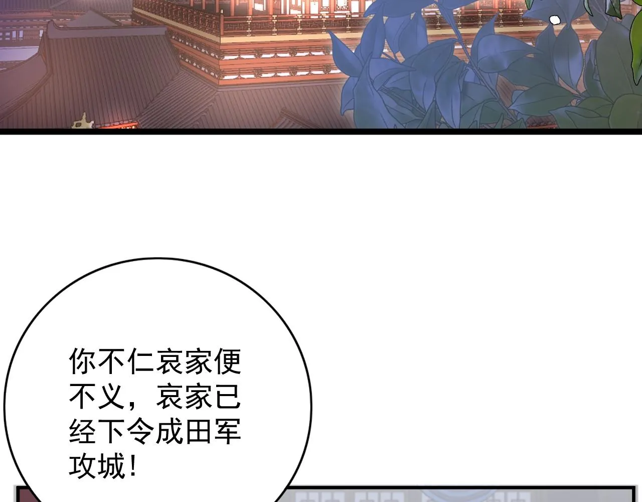 第64话 兵戎相见 第77页