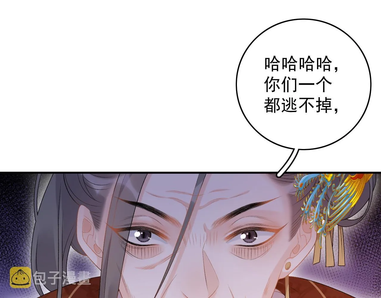 第64话 兵戎相见 第79页