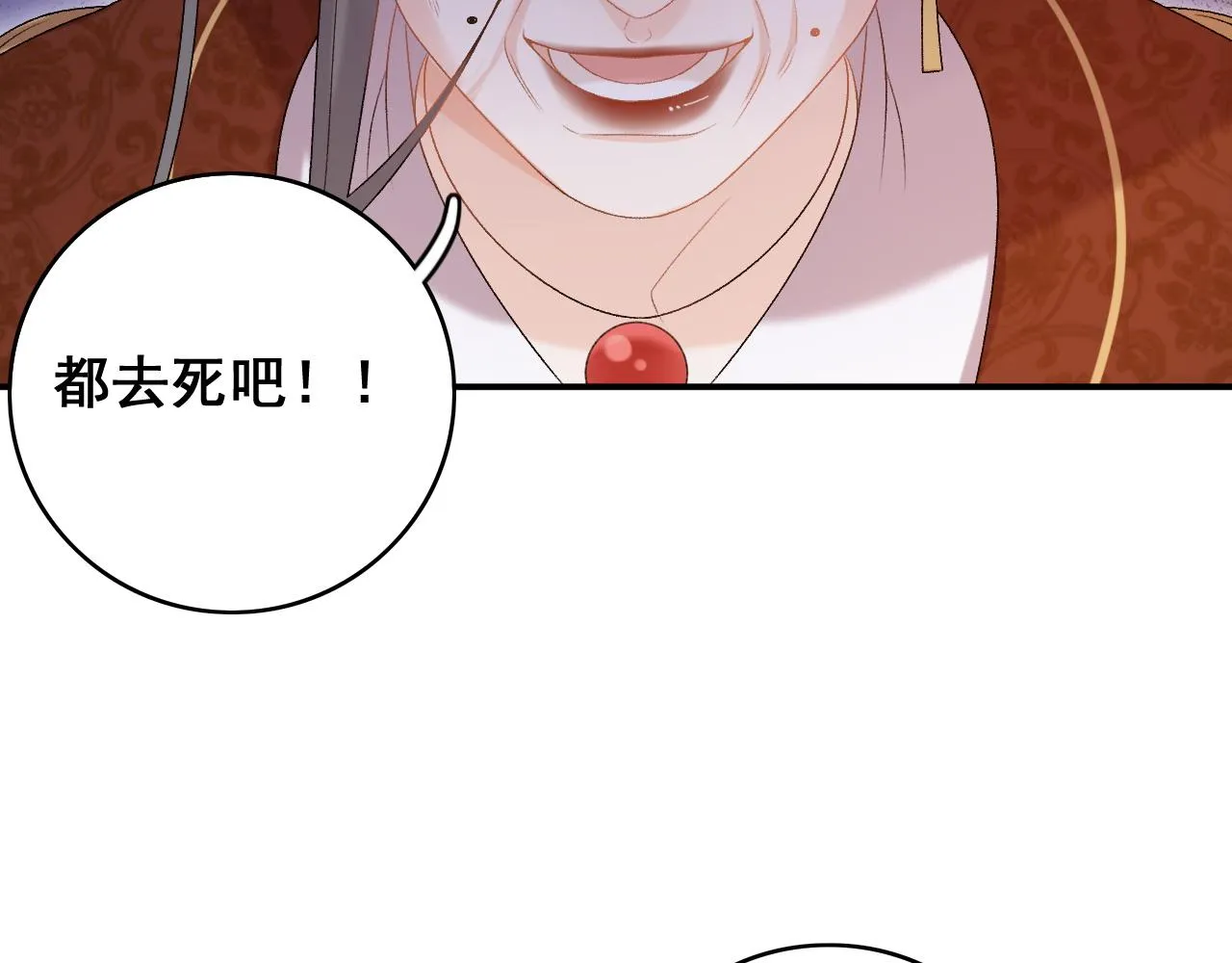 第64话 兵戎相见 第80页