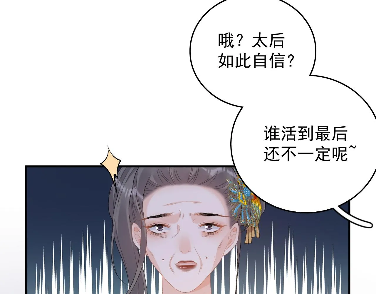 第64话 兵戎相见 第81页