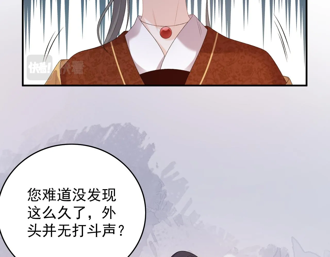 第64话 兵戎相见 第82页