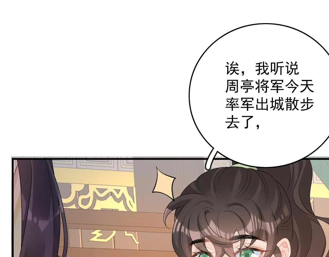 第64话 兵戎相见 第85页