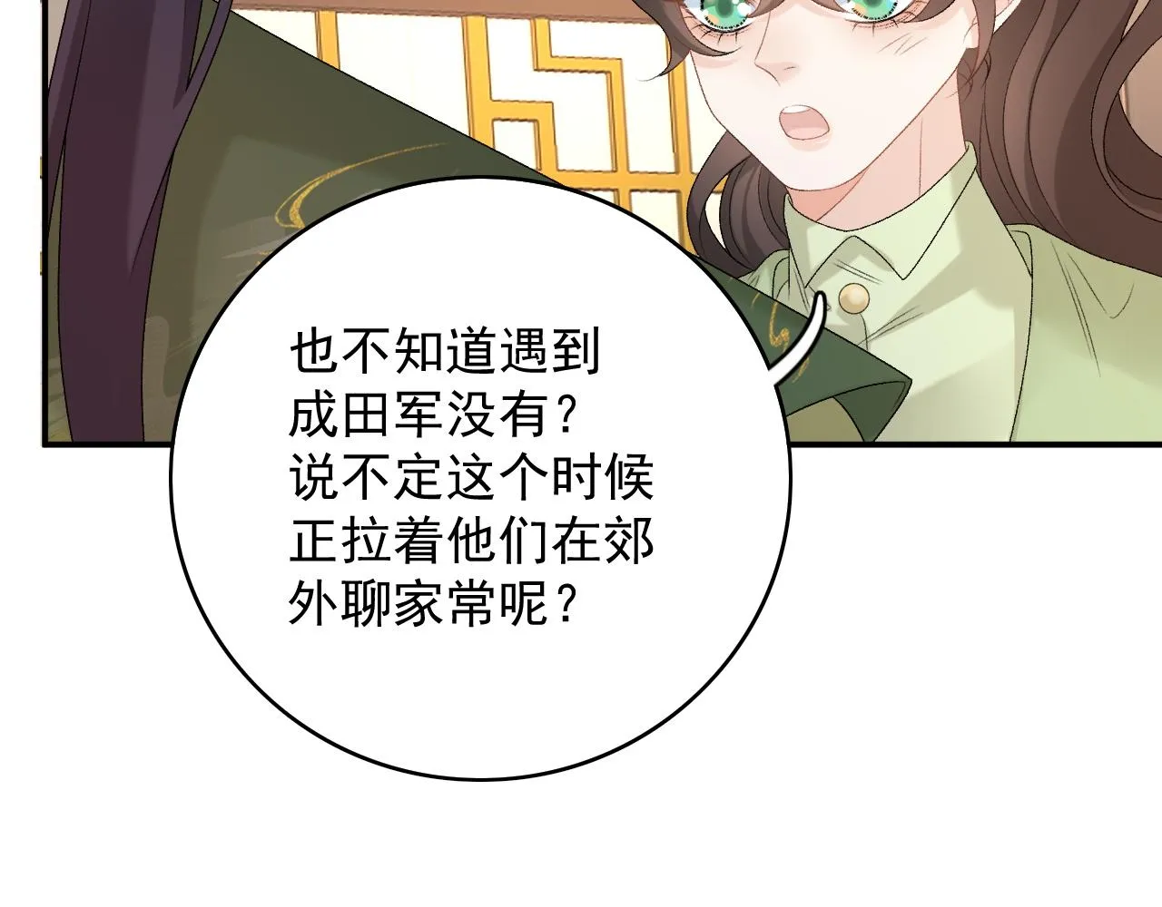 第64话 兵戎相见 第86页