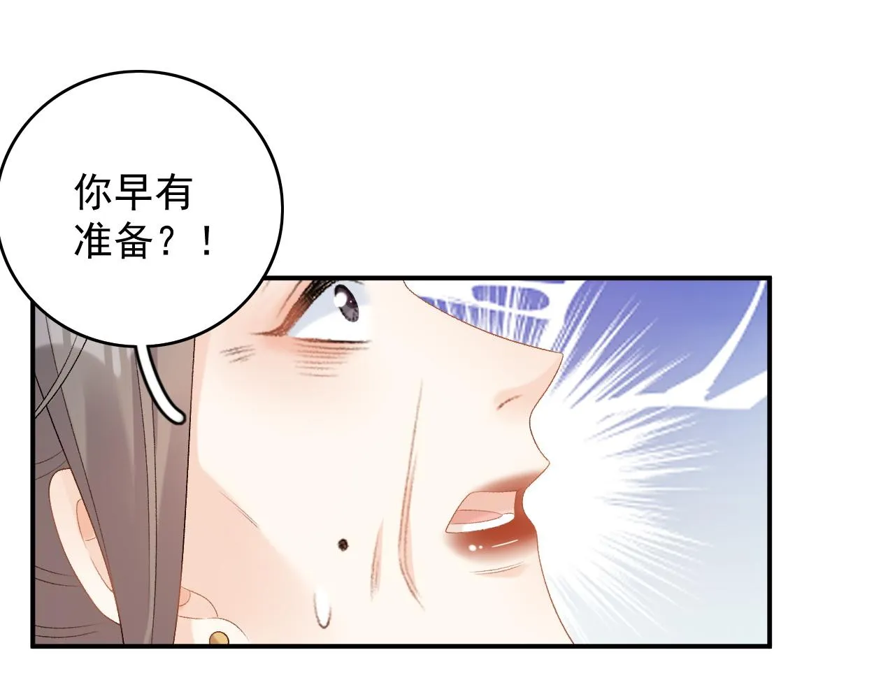 第64话 兵戎相见 第87页