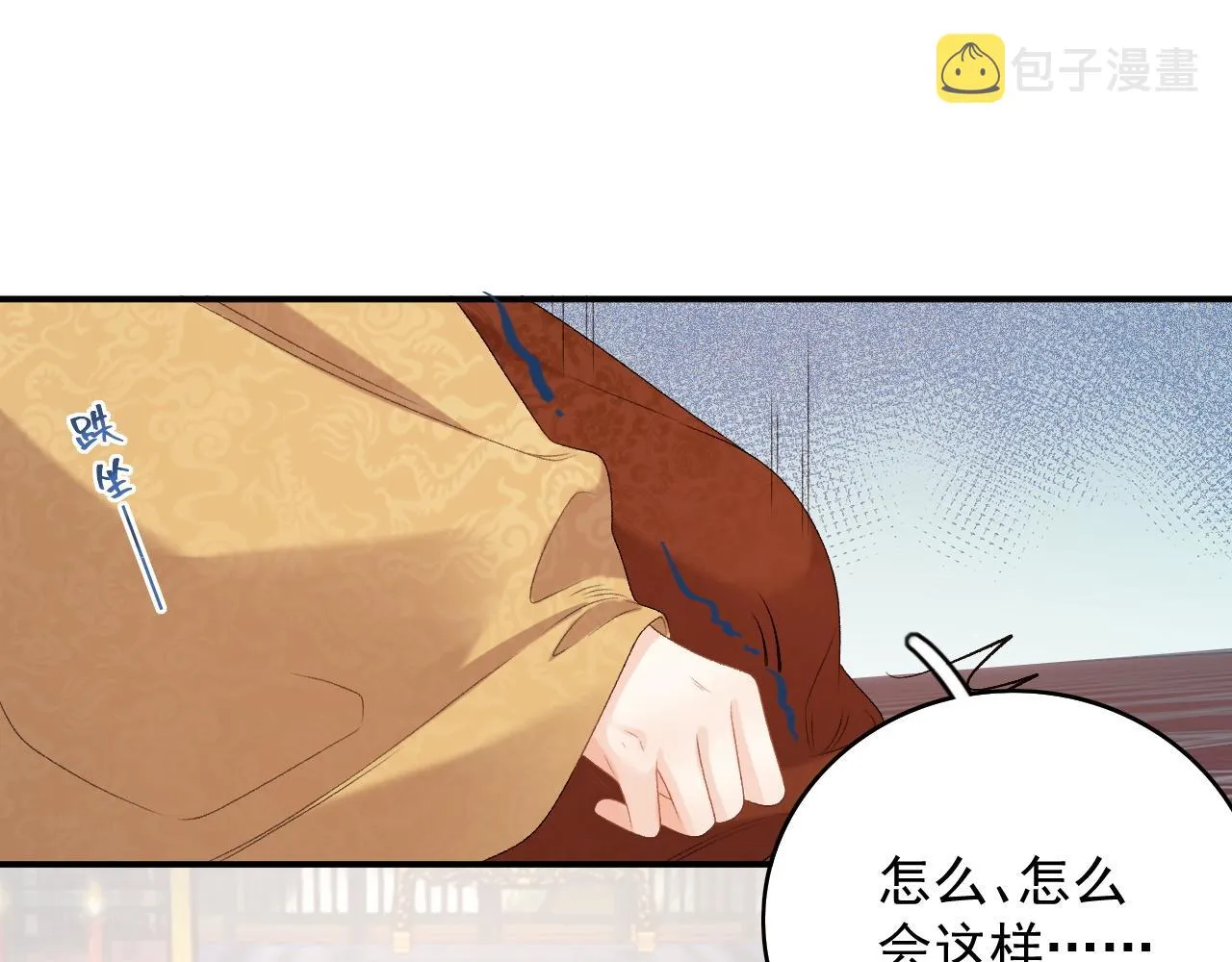 第64话 兵戎相见 第88页