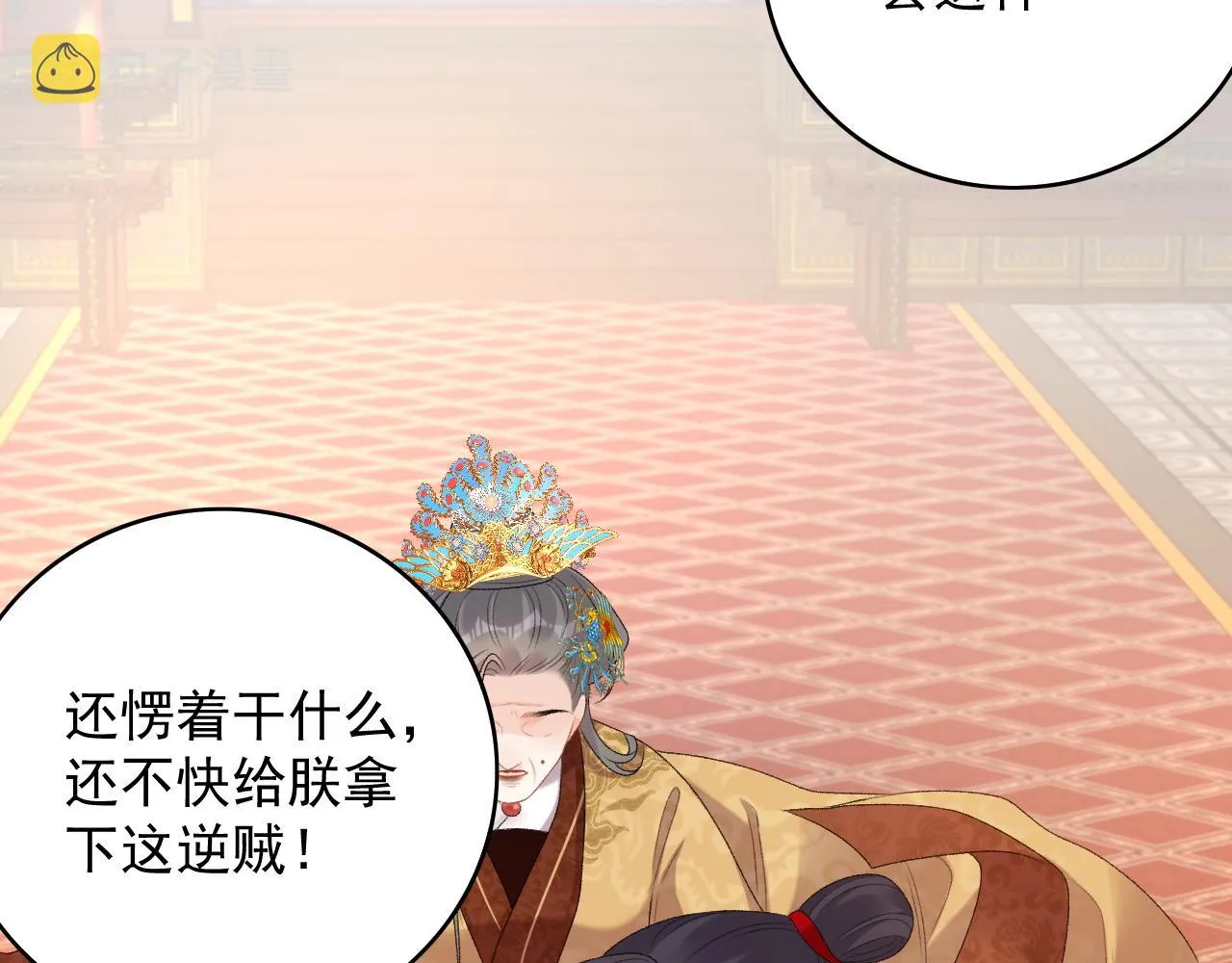 第64话 兵戎相见 第89页