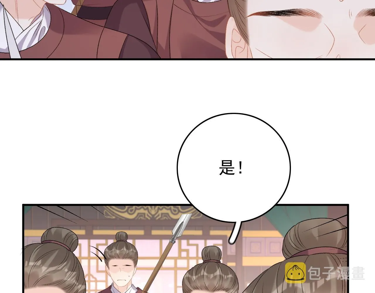 第64话 兵戎相见 第93页