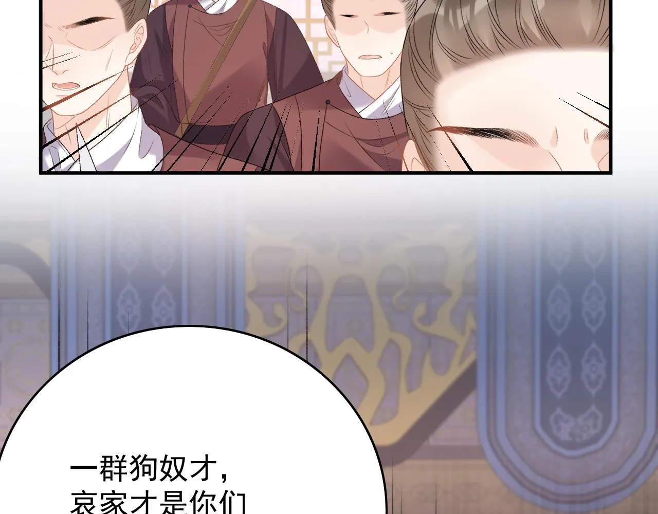 第64话 兵戎相见 第94页
