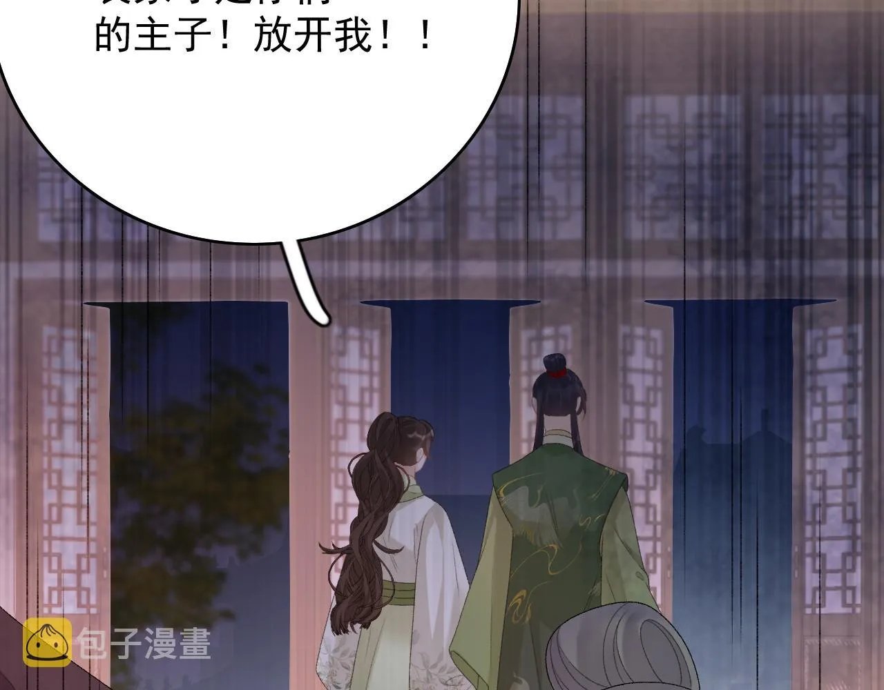 第64话 兵戎相见 第95页