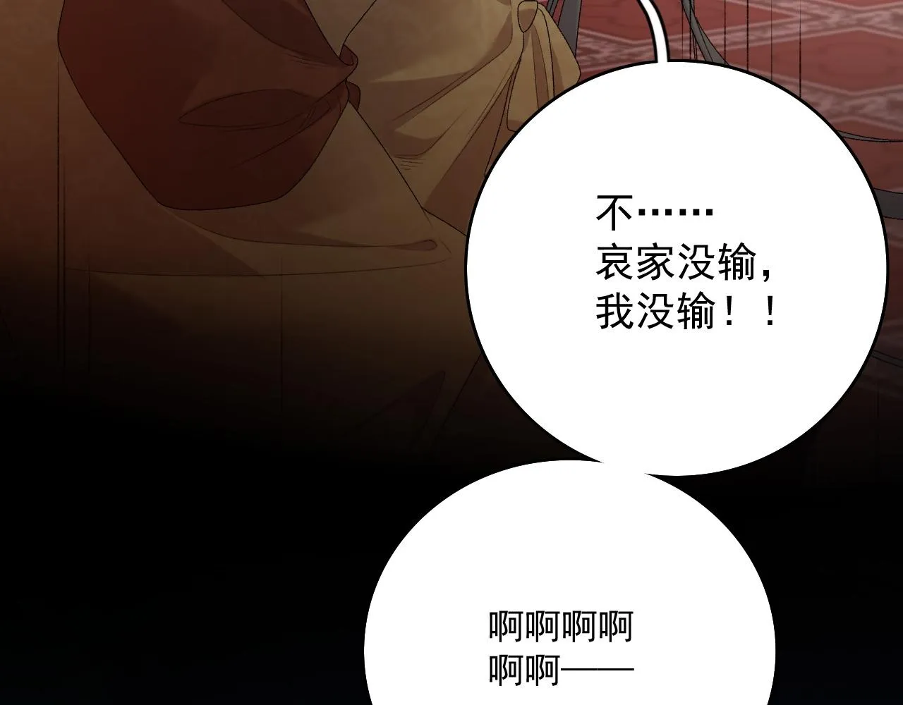 第64话 兵戎相见 第97页