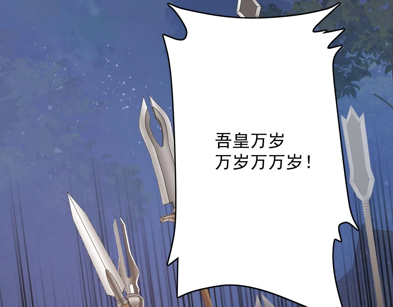 第64话 兵戎相见 第102页